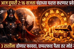 3 march horoscope yam gochar benefits to taurus, cancer, virgo zodiac signs get rich, money, successful in career