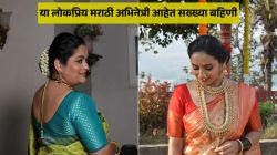 झी मराठीवरील ‘या’ नायिका आहेत सख्ख्या बहिणी, लोकप्रिय मालिकांत साकारतायत मुख्य भूमिका; तुम्ही ओळखलंत का?