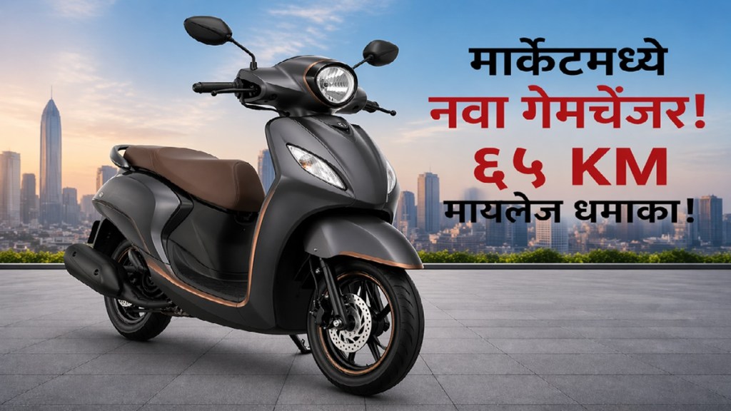 2026 Yamaha Fascino 125 Fi Launched In India At Rs 76,500 2026 Yamaha Fascino 125 Fi Launched In India At Rs 76,500
