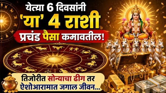 april horoscope 28 april surya nakshatra parivartan benefits to cancer, leo, virgo, sagittarius zodiac signs get money, rich in life