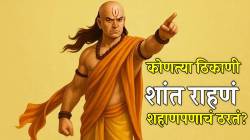 Chanakya Niti : ‘या’ ४ ठिकाणी तुम्ही शांत राहिलेलंच चांगलं; आदर धुळीत जाण्याआधी आचार्य चाणक्य काय म्हणतात? वाचा…