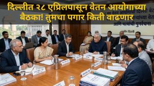 8th Pay Commission meeting Delhi April 2026 | Minimum basic pay demand 69000 by NC-JCM | ८ व्या वेतन आयोगाची दिल्लीतील बैठक | सरकारी कर्मचारी किमान वेतन मागणी ६९ हजार