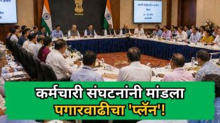 8th Pay Commission meeting Delhi April 2026 | Shiv Gopal Mishra NC-JCM meeting Justice Ranjana Desai | ८ व्या वेतन आयोगाची दिल्लीतील बैठक | सरकारी कर्मचारी पगार वाढ फिटमेंट फॅक्टर
