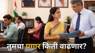 8th Pay Commission Salary Hike Calculation | Justice Ranjana Desai 8th Pay Commission Committee | ८ वा वेतन आयोग पगार वाढ अपडेट | केंद्रीय कर्मचारी फिटमेंट फॅक्टर माहिती