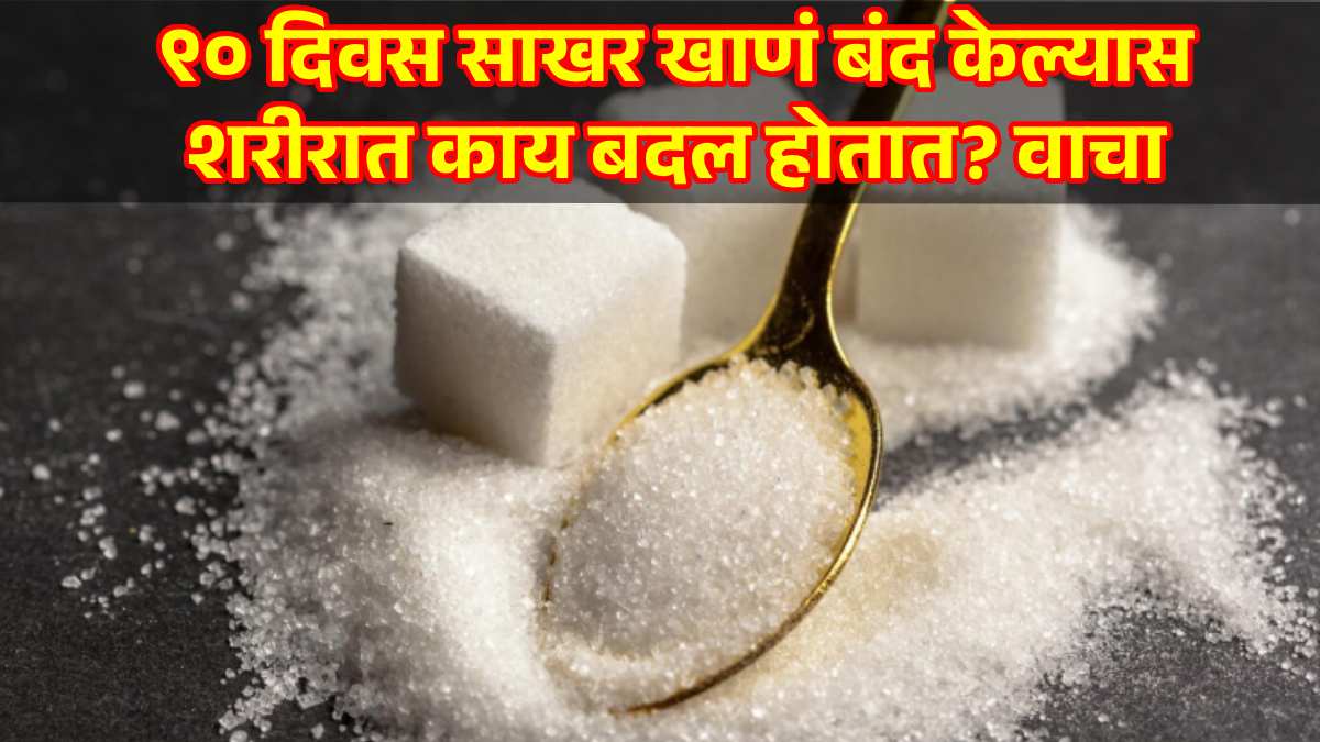 90 days no sugar challenge health tips