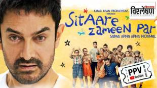 Aamir Khan Sitaare Zameen Par movie release | Pay Per View vs OTT analysis India | Aamir Khan YouTube experiment Sitaare Zameen Par | Bollywood digital distribution trends 2026