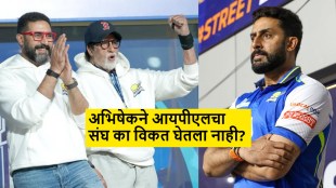 Abhishek Bachchan reveals why he never bought an IPL team