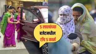 Best Cars Under 5 Lakhs | ५ लाखांच्या बजेटमधील 'या' टॉप ५ कार्स