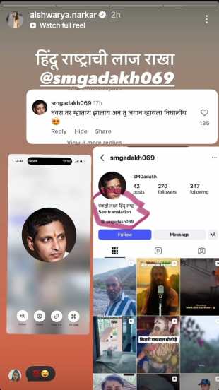 Aishwarya Narkar Slams Troll
