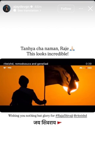 Ajay Devgn post for Riteish Deshmukh movie Raja Shivaji