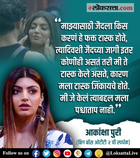 Akanksha Puri