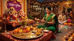Akshaya Tritiya 2026: अक्षय तृतीयाच्या दिवशी चुकूनही करू नका ‘या’ गोष्टी