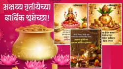 अक्षय्य तृतीयेच्या शुभेच्छा देण्यासाठी ‘ही’ मराठमोळी कार्डस् करा डाऊनलोड; WhatsApp वर शेअर करून सगळ्यांचा दिवस करा गोड
