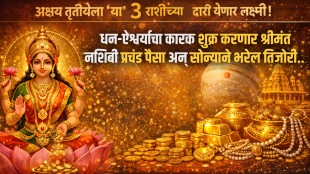 Akshaya Tritiya rashi aquarius, taurus, leo zodiac signs get rich, money on 19 April horoscope venus transit malavya rajyog