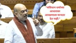 Muslim Reservation: “धर्माच्या आधारावर मुस्लिमांना आरक्षण देणे घटनाबाह्य”; लोकसभेत अमित शाह-अखिलेश यादव यांच्यात जुंपली