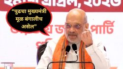 West Bengal BJP Win Amit Shah Claim: “ममता दीदींची घरी जाण्याची वेळ आली”; पहिल्या टप्प्यात १५२ पैकी ११० जागा जिंकणार, अमित शाहांचा दावा