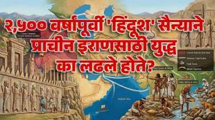 Ancient India Iran History