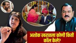 Anjali Damania : अशोक खरातला कोणी किती कॉल केले? चाकणकरांचे १७७, शिंदेंचे १७ तर तटकरेंचे ८; अंजली दमानिया आणि सुषमा अंधारेंनी वाचली यादी!