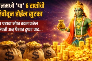April rashibhavishya budh gochar positive impact on libra, scorpio, Sagittarius, Capricorn, aquarius, pisces zodiac signs get wealth, money, success in life