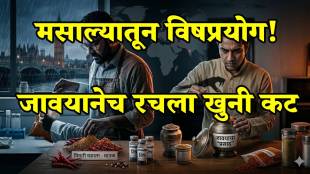 Arsenic poisoning case involving spice packets sent from the UK to a Hyderabad family