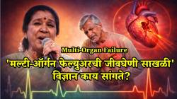 Asha Bhosle Death Cause: विख्यात गायिका आशा भोसले यांचे निधन; मल्टी-ऑर्गन फेल्युअरची जीवघेणी साखळी, विज्ञान काय सांगते?