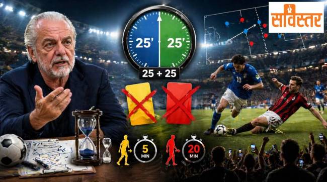 Aurelio De Laurentiis football rules proposal | changes in football match duration | new red and yellow card rules in football | future of football popularity