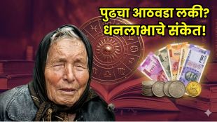 Baba Vanga Prediction 2026