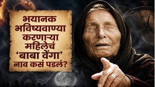 Baba Vanga name meaning