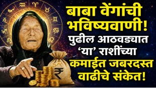 Baba Vanga Prediction April 27 to May 3 These 5 Zodiac Signs May Get Major Career and Income Boost