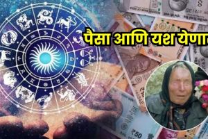 Baba Vanga Prediction Weekly Horoscope