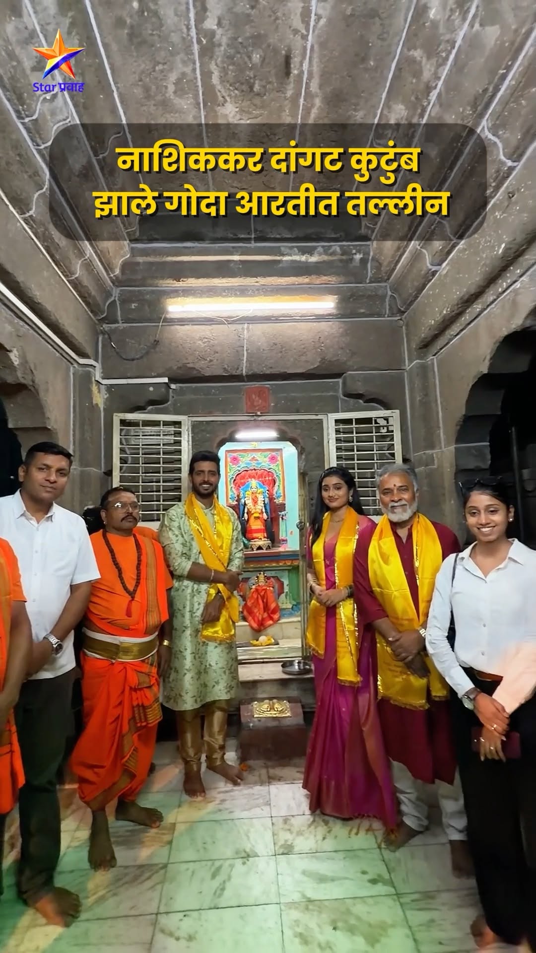Bai Tuza Ashirvad TV Serial Team At Nashik