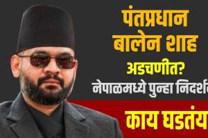 Balen Shah Nepal Politics Crisis