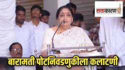 Baramati Bypoll Election : राष्ट्रीय समाज पक्षाने काँग्रेसला पाठिंबा दिल्याने बारामती पोटनिवडणुकीला कलाटणी