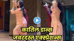 किती सुंदर नाचतेय ही! ’सैराट’च्या ‘याड लागलं’वर तरुणीचा कातिल डान्स; एक्स्प्रेशन्स पाहून नेटिझन्स झाले फिदा