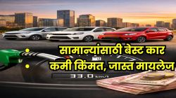 किंमत फक्त ४.८१ लाख, मायलेज ३३ किमी! ‘या’ आहेत देशातील सर्वात किफायतशीर कार; ९ कार्सची यादी पाहाच