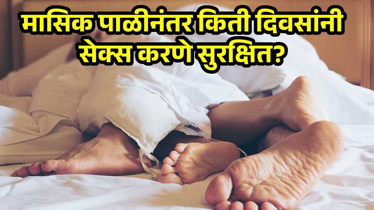 Best Time to Have Sex and Avoid Pregnancy