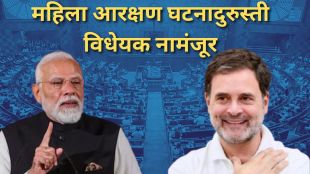 Women's Reservation & Delimitation Bills