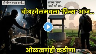 Prince Kurukshetra Story Viral Video