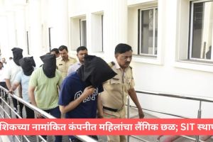 Nashik Police Commissioner Sandeep Karnik on MNC Case | SIT Investigation Nashik Multinational Company | नाशिक बहुराष्ट्रीय कंपनी महिला छळ प्रकरण | नाशिक पोलीस विशेष तपास पथक