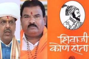 Shivaji Kon Hota Book Controversy What CM Said?