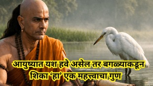 Chanakya Niti