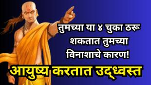 Chanakya Niti For Life