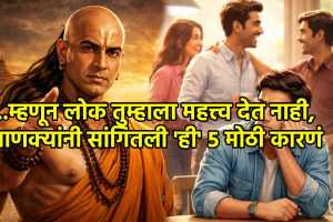 Chanakya Niti why people ignore you