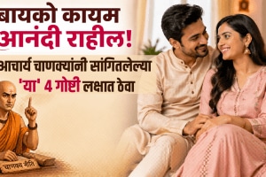 Chanakya niti relationship advice for husband wife life partner happy love life