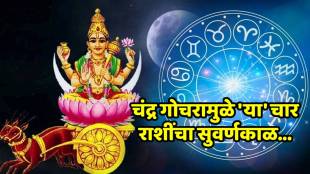 Moon transit in Uttarashada Nakshatra benefits for Cancer, Leo, Virgo, and Libra.