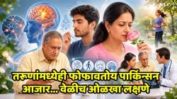 साठीनंतरचा आजार आता तरूणांमध्ये? फक्त हात थरथरणे नाही, वास घेण्याच्या क्षमतेवरही होतो परिणाम, वेळीच सावध व्हा..