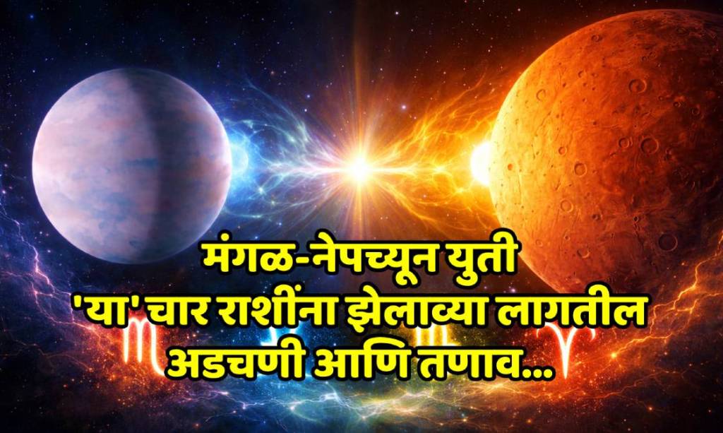 Mars and Neptune conjunction in the night sky affecting four zodiac signs. Mars and Neptune conjunction in the night sky affecting four zodiac signs.