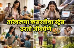 ऑफिसचं प्रेशर की घराची काळजी? ‘मायक्रो स्ट्रेस’ ठरतोय सायलेंट किलर… वेळीच सावध व्हा
