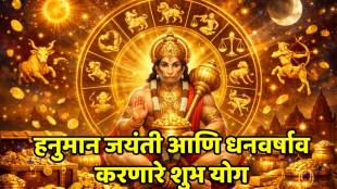 Hanuman Jayanti 2026 Lucky Zodiac Signs Marathi News