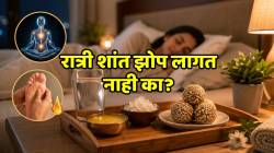 रात्री अचानक जाग येते? शांत झोप लागत नाही? मग ऋजुता दिवेकरांच्या ‘या’ नाईट टिप्स करा फॉलो…
